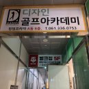 킹덤골프아카데미 이미지