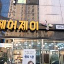 제이봄헤어 이미지