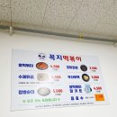 꼭지떡볶이 - 동작구 상도로 172 | 성대시장맛집 꼭지떡볶이 꼬마김밥 떡볶이
