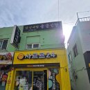 불광1-043 | 서울 점 잘보는곳 추천 갓신내림 용궁신당 예약 하고 다녀오다