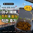 223 | 수원 kt위즈파크 야구 예매 주차 음식 한화 vs KT 위즈 토요일 직관 후기