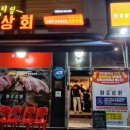 성화상회 이미지