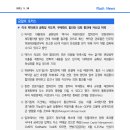 [5.30]미국 백악관과 공화당 지도부, 부채한도 합의안 의회 통과에 자신감 피력 이미지