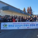 남해군먹거리통합지원센터 한국공보뉴스