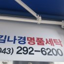 센트럴자이명품세탁 네이버블로그