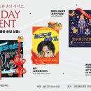 악단광칠 콘서트<매우춰라> 이미지