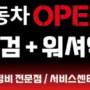 요한자동차 이미지