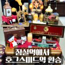 (주)코루파마 | 잠실 해리포터 마호도코로 팝업｜호그와트가 현실이 된 공간