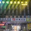 남동대로 239번길 이미지