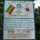 에티오피아13월 이미지