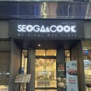 서가앤쿡충주점 이미지