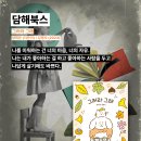 수원책방