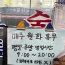 통복시장로48번길 | [평택 맛집] 통복시장 노포 감성 가득, 제대로 만든 '전주피순대' 솔직 후기