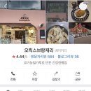 오릭스 브랑제리