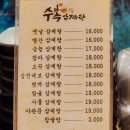 수복 | 다산동 맛집 수복삼계탕 후기