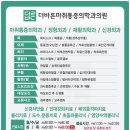 더바른마취통증의학과의원 이미지