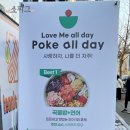 포케올데이분당 이미지