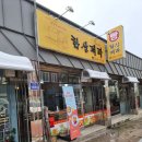 화산제과점 이미지