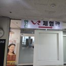 안산 브이알체험관 네이버블로그