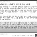 [241116](토) [동녘이야기] / [동녘글밭] 이재명을 통하여 나라를 이미지