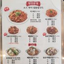 황제아구찜 이미지