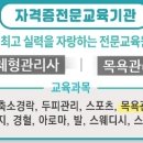 한국피부체형관리사교육원 이미지