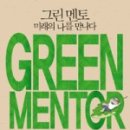 그린출판기획