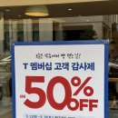 뚜레쥬르 강남구청역점 이미지