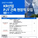 (주)케이알산업