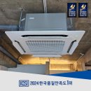 대구 칠곡 구미 냉난방기 설치 소상공인 지원사업 설치 후기