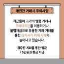 김포중고명품매입