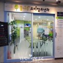 꿈나무약국 이미지