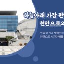 천안박물관공연장 이미지