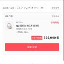 보스 QC 울트라 헤드셋 스모크 화이트 내돈내산 후기 (˶ˆuˆ˵ )ഒ // 학생복지스토어, 헤드셋 장단점 총정리