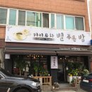 별푸른밤