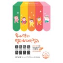 경우식품㈜ | 성장기 어린이 우아닥터 멀티비타민젤리 내돈내산 솔직후기
