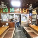 제일식당 - 부산진구 부전로66번길 36-3 | (경남 진주 맛집) 진주 여행 필수 코스, 말이 필요없는 최고의 육회비빔밥~ 제일식당 후기