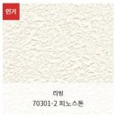 11500-22-25-02 | 천안도배 : 불당호반써밋플레이스센터시티 34평 KCC신제품 리빙 70301-02 시공 후기 _ 바르다