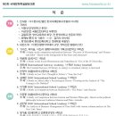 사단법인 열방아카데미