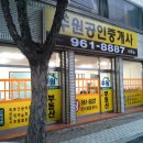 주원공인중개사사무소 이미지