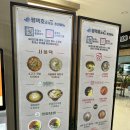 정남진휴게소(정남진(한식/양식)) | 평택호휴게소 맛집 먹거리 푸드코드 총정리 휴게소 중 가장 좋았던 후기