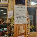 두부고을묵대감집 이미지