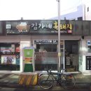 돼지짱 이미지