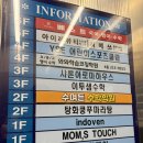 나사렛병원근처 맛집 동춘동 마라탕 탕화쿵푸 솔직후기