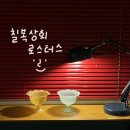 수유 카페: 칠복상회 후기(감성 가득 수유 로스터리 카페 + 시그니처 코젤라떼&amp;크럼블쿠키☕🍪)
