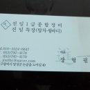 대구1급정비공장