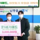 남동21 이미지
