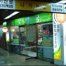 메트로 약국 이미지