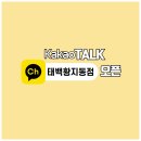 공간샘스터디카페 오피스 태백황지동점 | 태백스터디카페 스터디카페 공간샘 스터디카페오피스 태백황지동점 ※ 카카오채널 오픈 ※