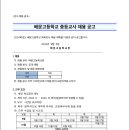 배문고등학교 - 용산구 효창원로 258 | 배문고등학교
